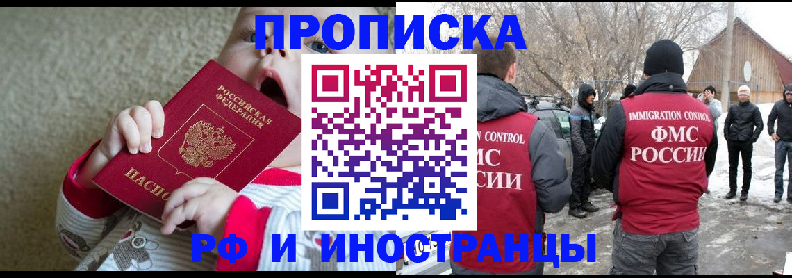 миграционный учет в Ворсме