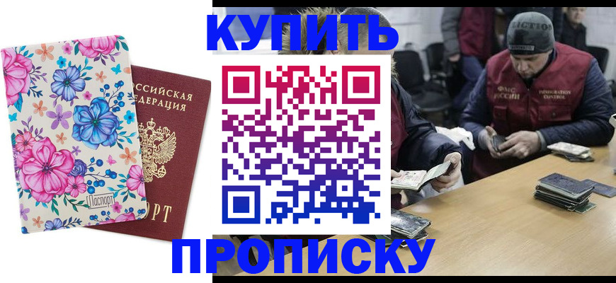 прописка регистрация в Ворсме